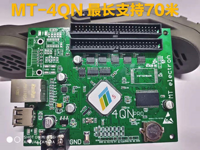 MT-3QN(U+網口）超長控制卡