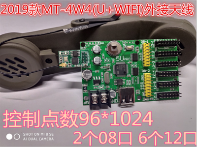 MT-4W4(U+WIFI)二合一控制卡